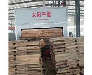 木皮烘干机